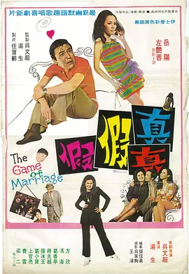 岳母女婿