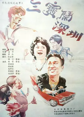 小蓝男同