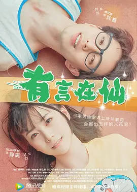 黄头发的姐姐