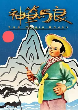 喝圣水