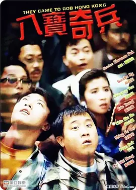 颐和园电影未删减