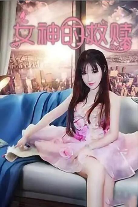 傲娇的妻子