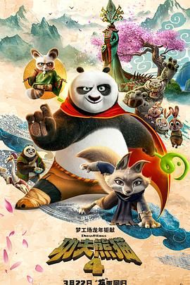 斯柯达的情人