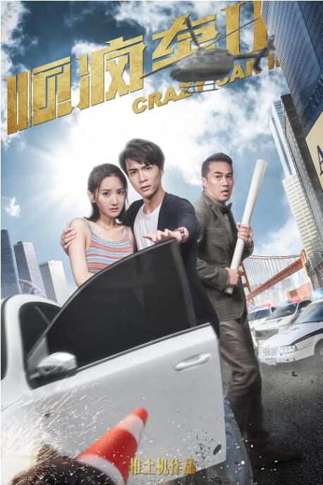 偷尝禁果三级的电影