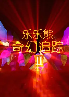 四川少妇bbb