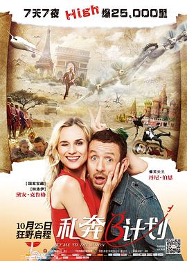 《法国空乘2》电影在线观看中文版