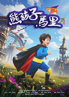 老钱的目的