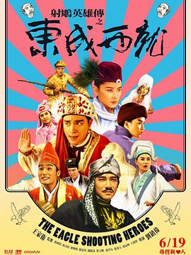 颐和园电影资源