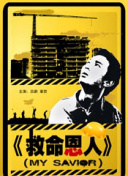 在电影院被欺负的女人们
