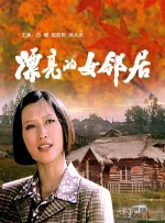 凉爽地穿透