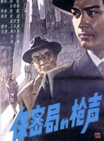 国产日