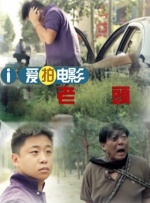 黄色录像片子