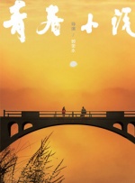 自我自