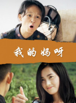 和寡妇在做爰