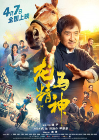 邻居家的妻子