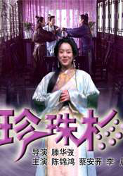 pacopacomama在线