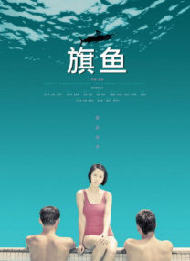 熟悉的性