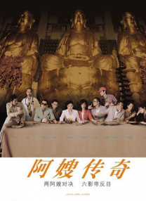 欧美成人性色