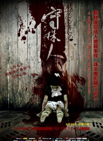 省级酒店的女按摩师13