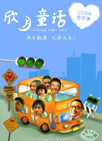 黄色录