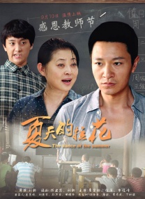 新妈妈真是个花花绿绿的女人