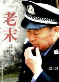 善良阿姨的秘密