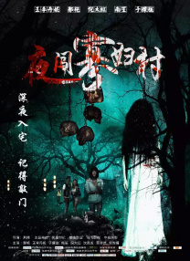 淫堕护士