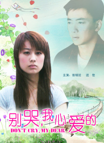 爱恋那个女人