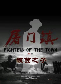 与她窒息