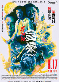 任你躁