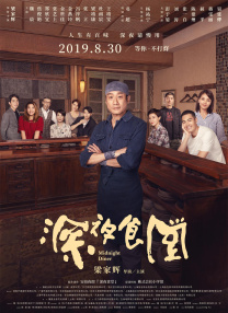 中文字幕在线永久在线视频2020