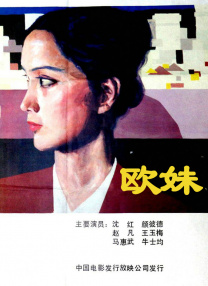 男生叉叉女生