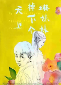 a级性生活片