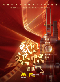 射在阿姨脸上