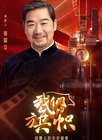 国产一区二区三区的电影