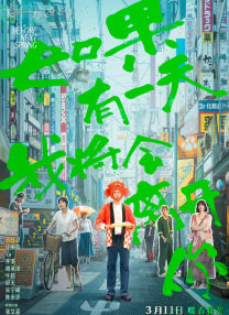 小黄站