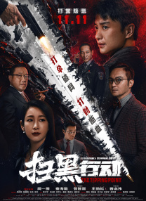 免费国产成人午夜在线观看