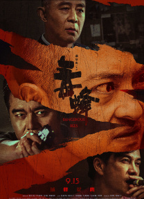 叱咤之城40集免费观看