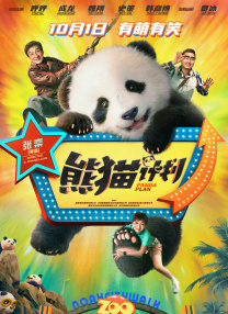 娇妻性俱乐部交换白洁郝仁坚