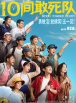 夜月tv